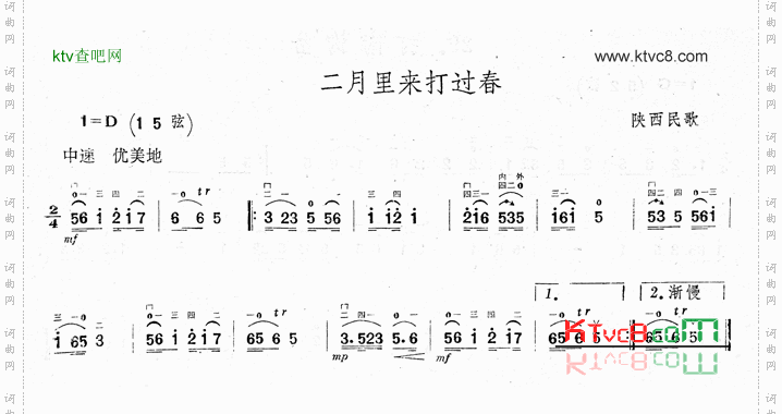 二月里来打过春二胡曲谱