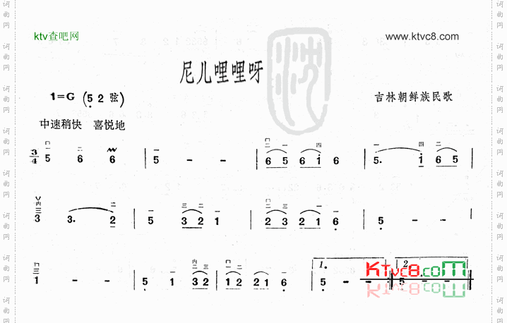 尼儿哩哩呀吉林朝鲜族民歌二胡曲谱