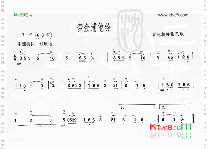 梦金浦他铃吉林朝鲜族民歌二胡曲谱