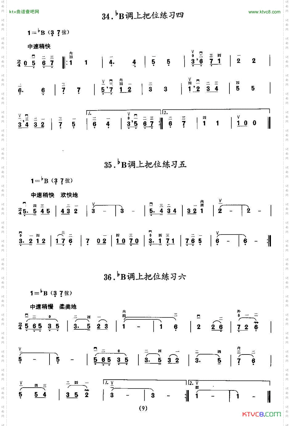 二胡微型练习曲：各调上把位练习
