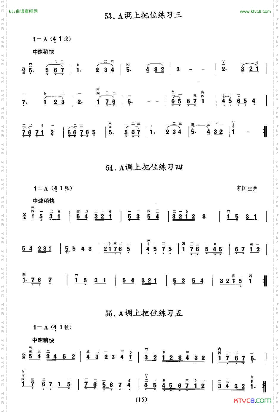 二胡微型练习曲：各调上把位练习