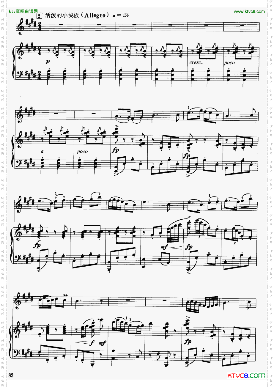 梁山伯与祝英台钢琴伴奏6