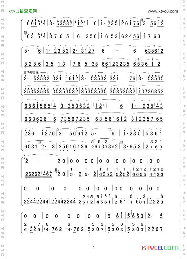 豫北叙事曲