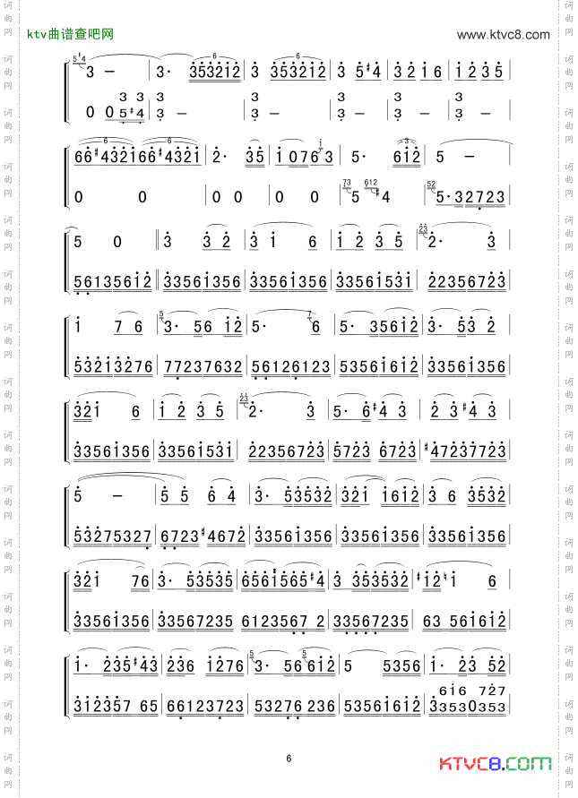 豫北叙事曲
