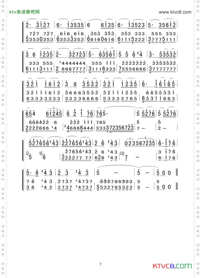 豫北叙事曲