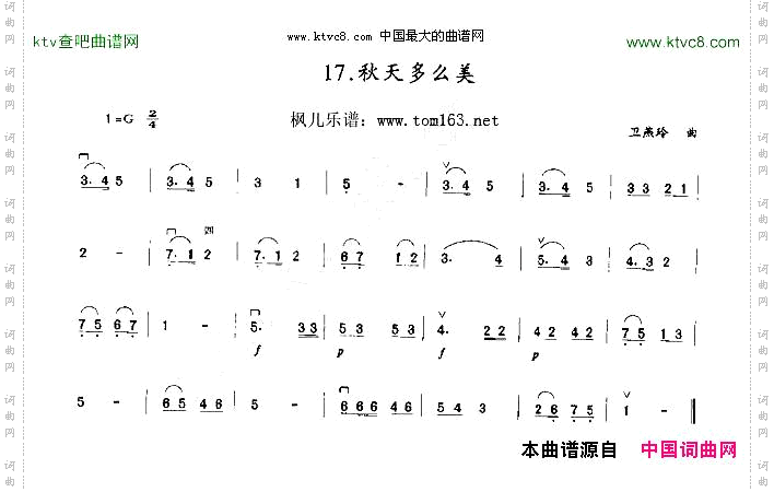 秋天多么美二胡