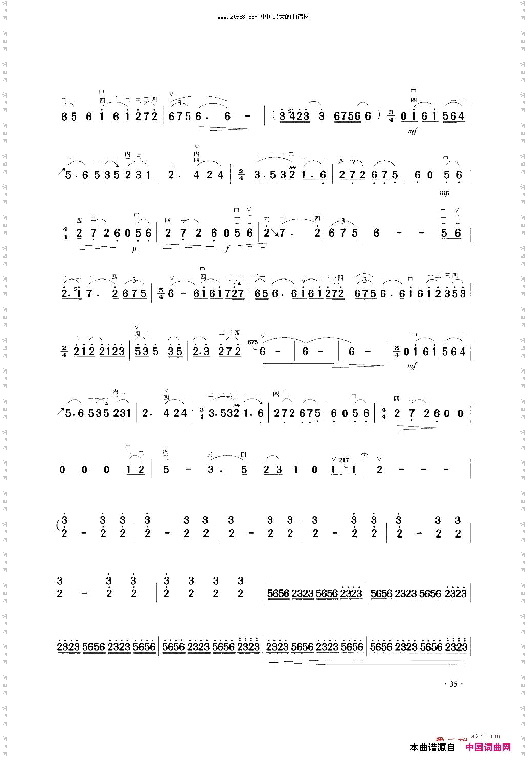 《A商调式幻想曲》二胡协奏曲谱