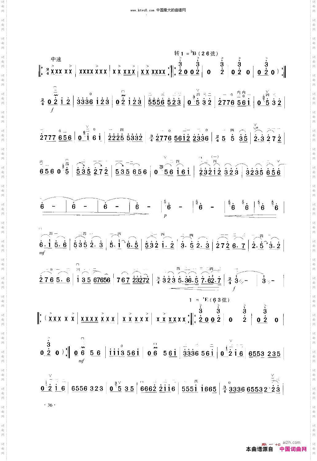 《A商调式幻想曲》二胡协奏曲谱