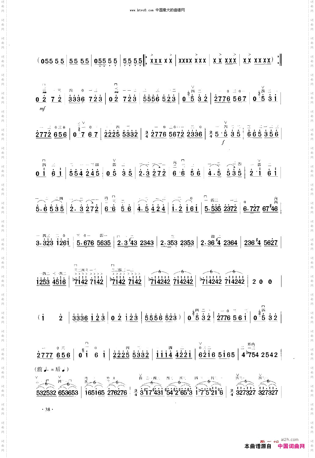 《A商调式幻想曲》二胡协奏曲谱