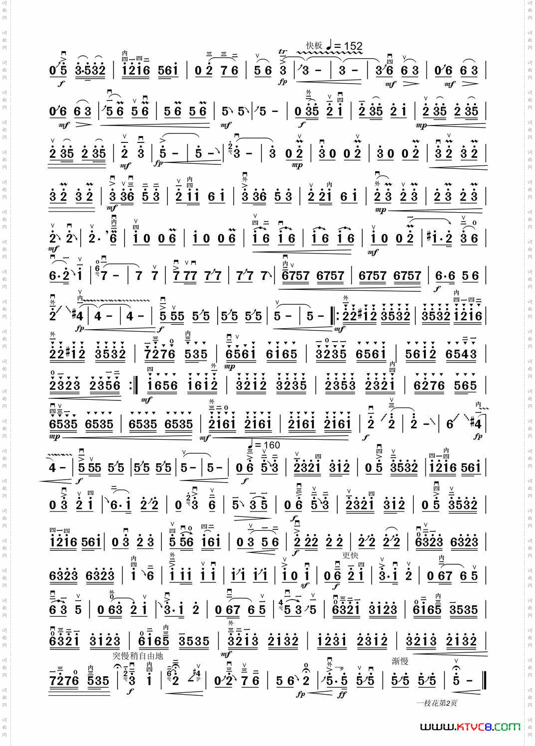 一枝花2页二胡独奏谱小小张制谱