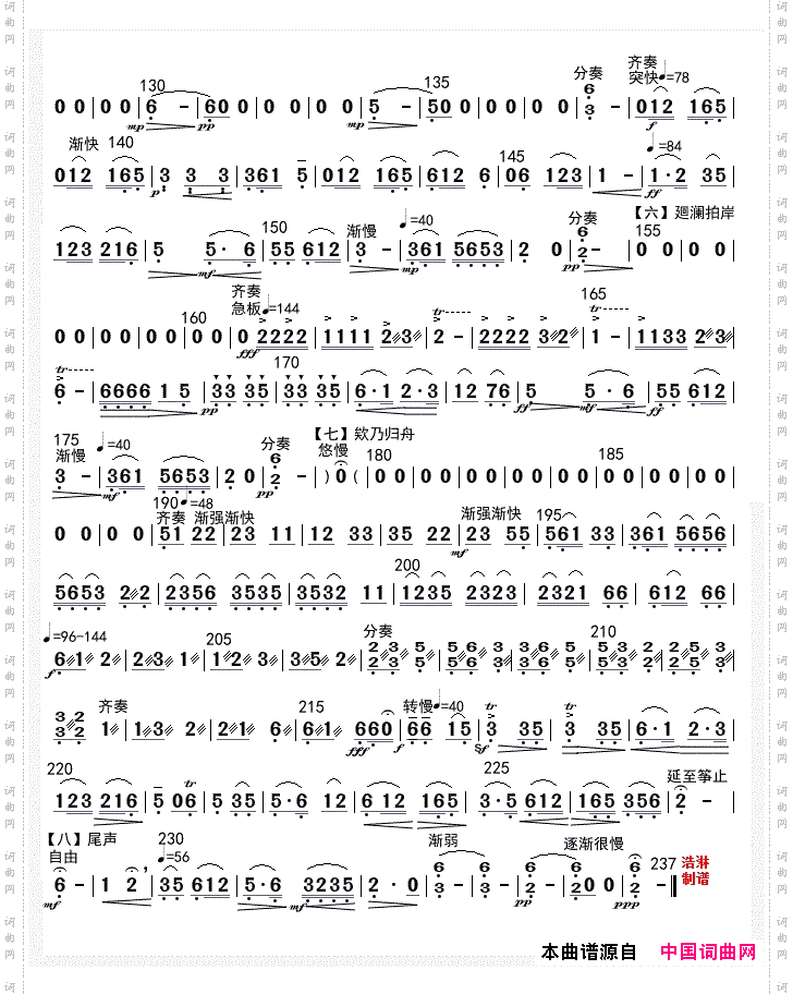 春江花月夜二胡二分谱