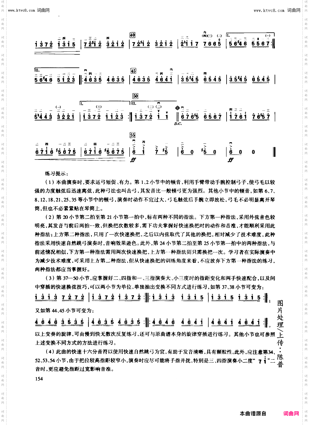 二胡练习_第106课/流浪者之歌