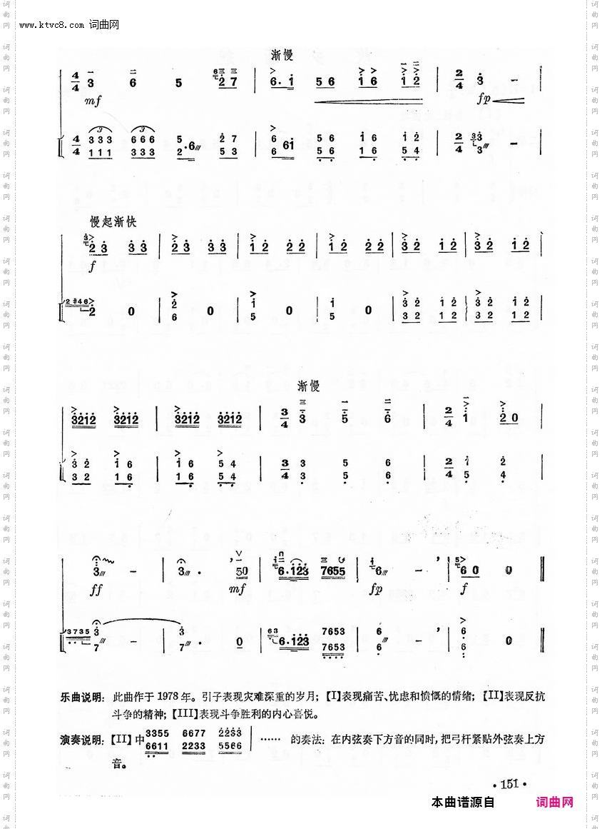 其他曲谱_第七集/第151页难忘岁月