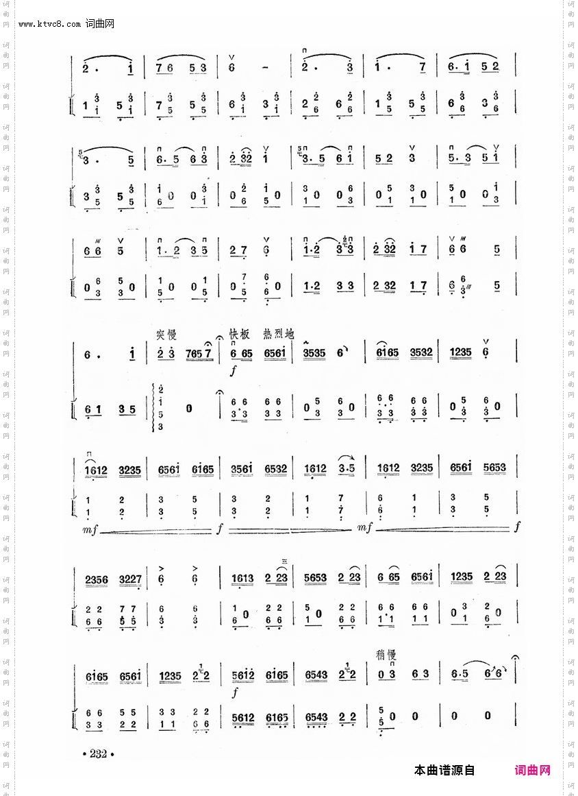 回娘家_二胡独奏曲