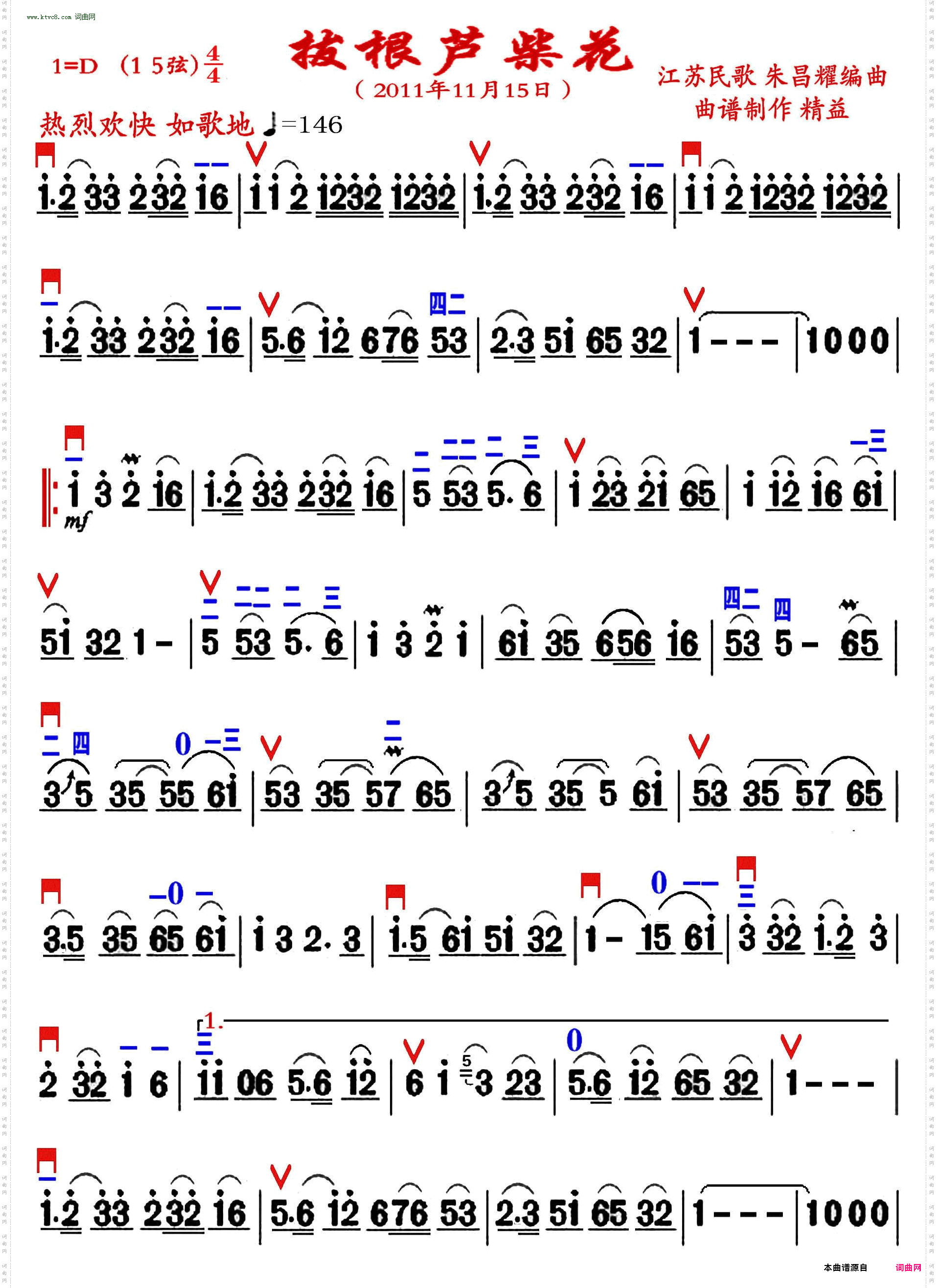 拔根芦柴花_江苏民歌