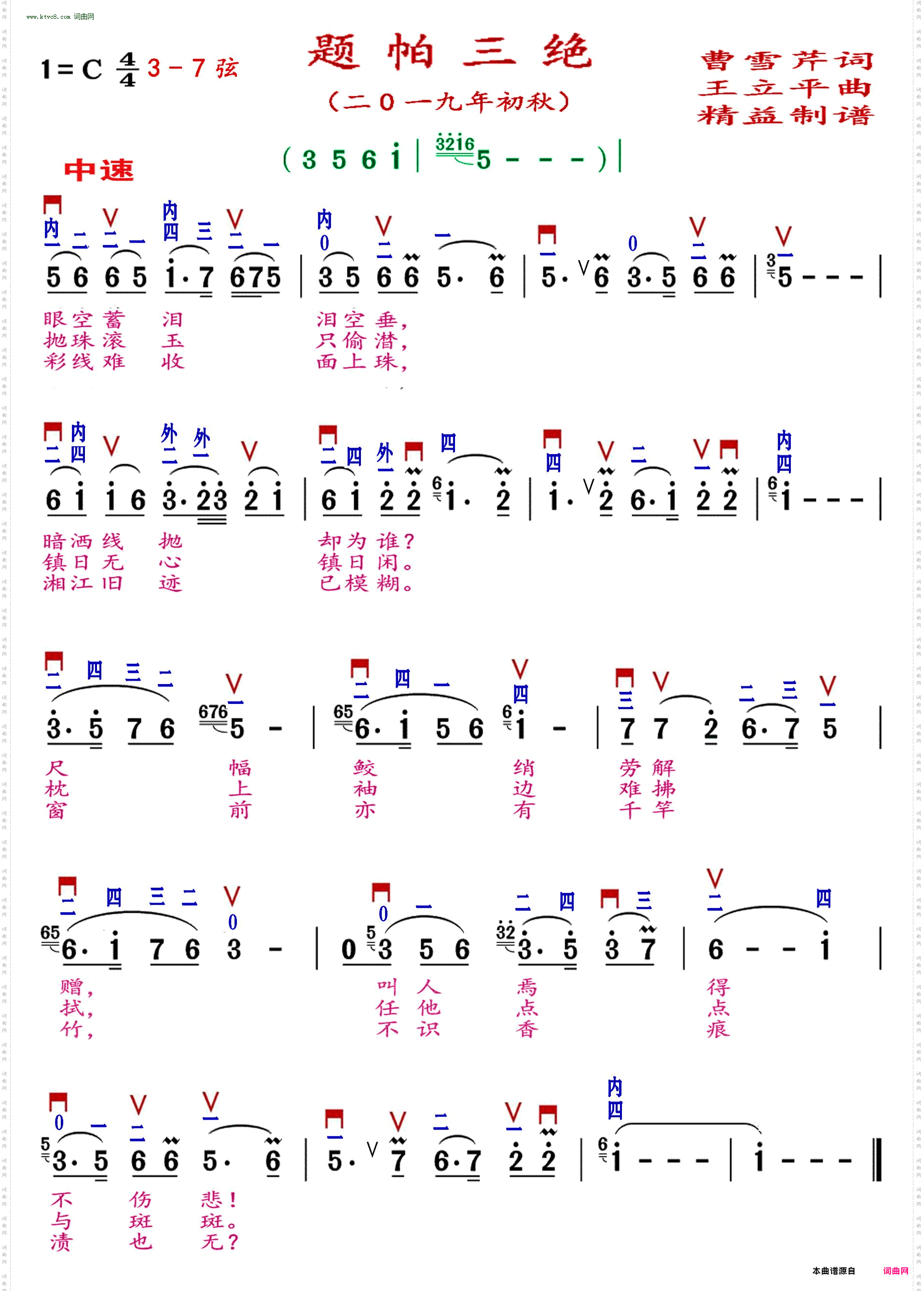 题帕三绝