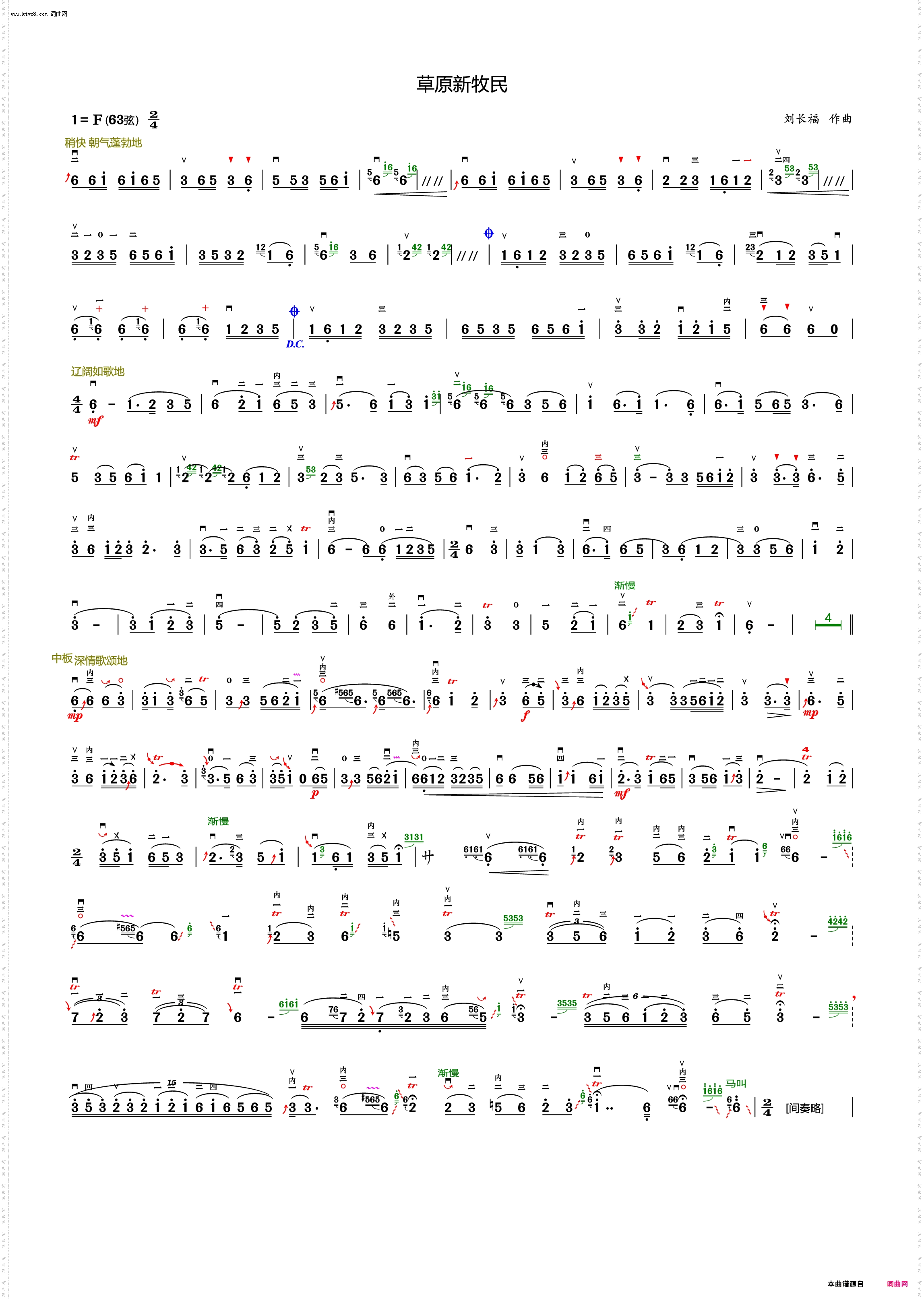 草原新牧民 A3格式 2025/4/3修订
