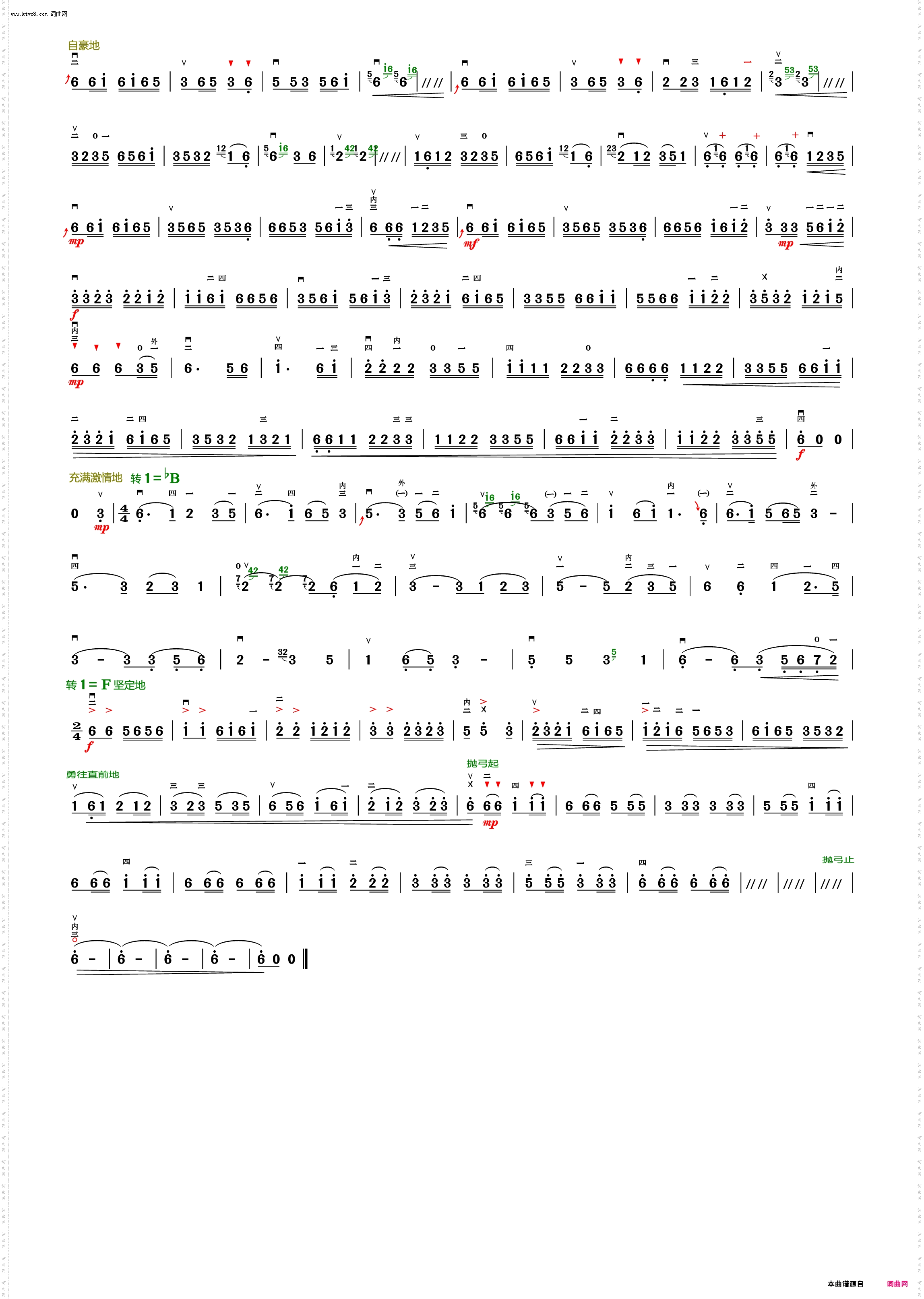 草原新牧民 A3格式 2025/4/3修订