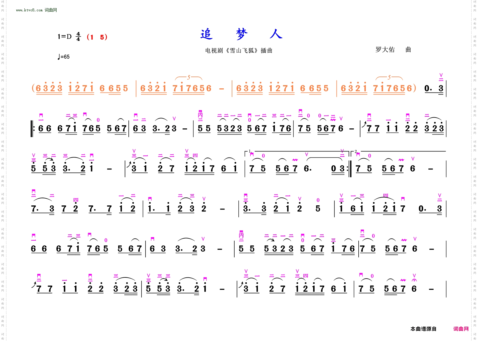 追梦人