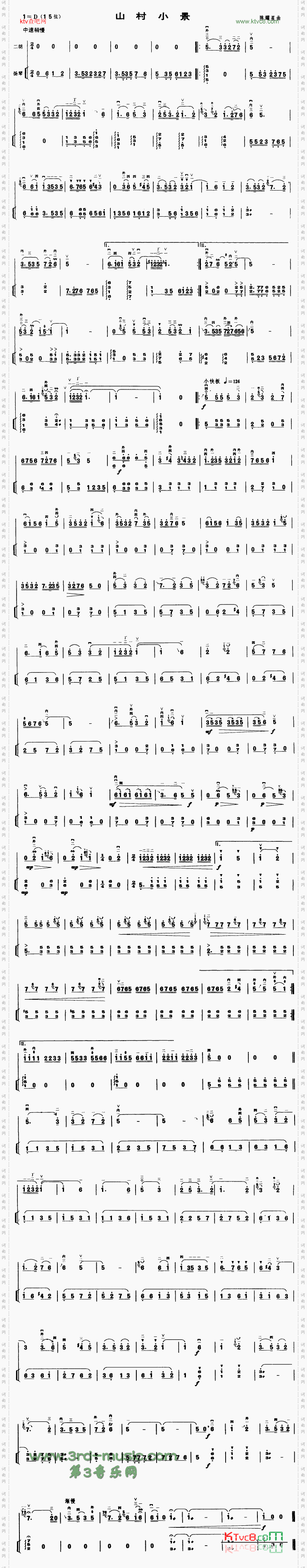 山村小景[二胡曲谱]