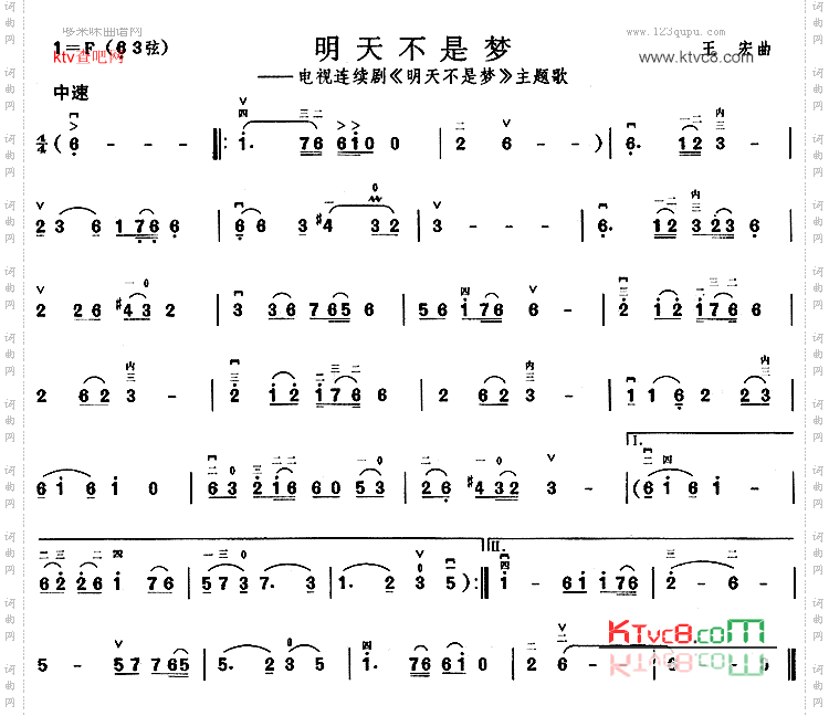 明天不是梦同名电视剧主题歌