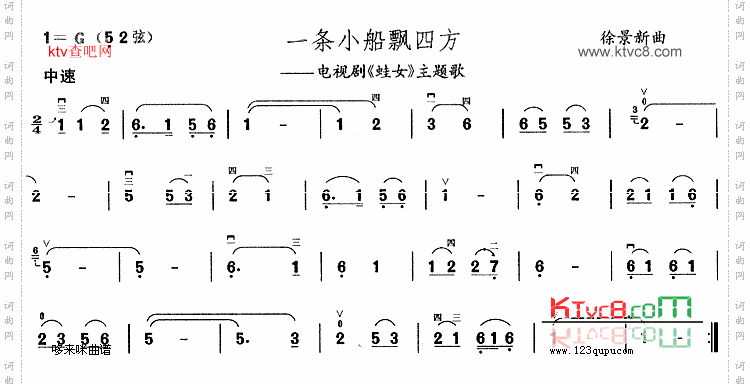 一条小船飘四方《蛙女》主题歌