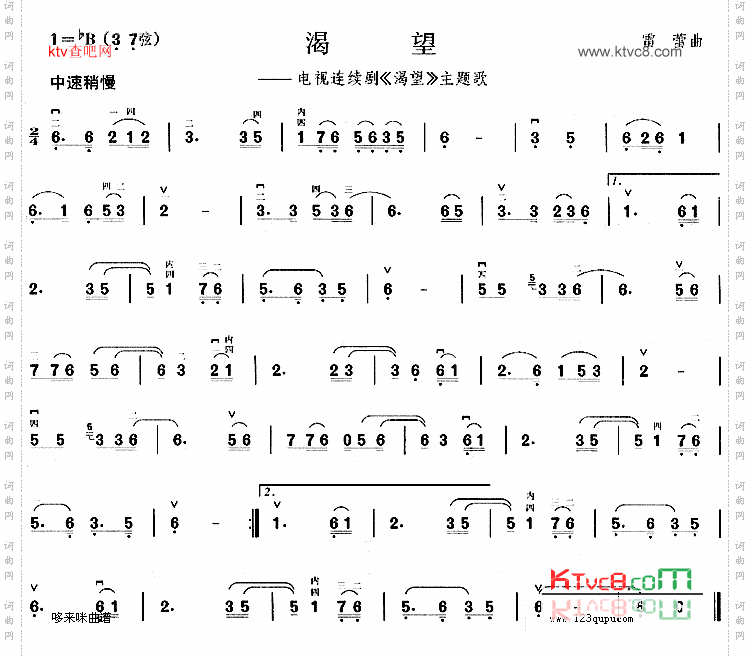 渴望同名电视剧主题歌