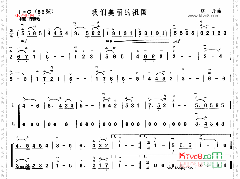 我们美丽的祖国