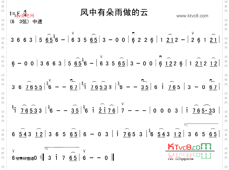 风中有朵雨做的云