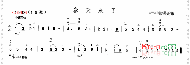 春天来了