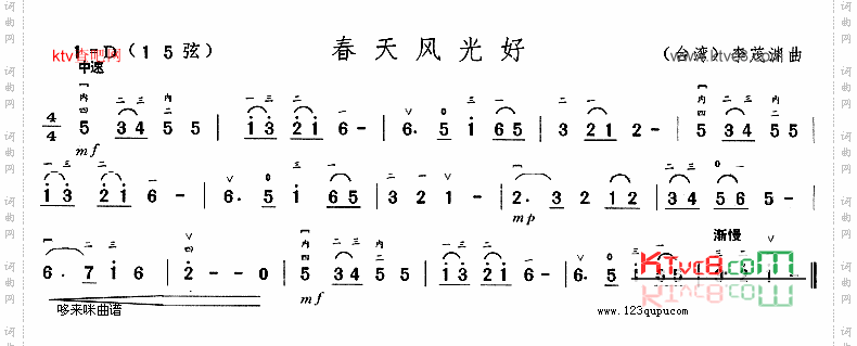 春天风光好