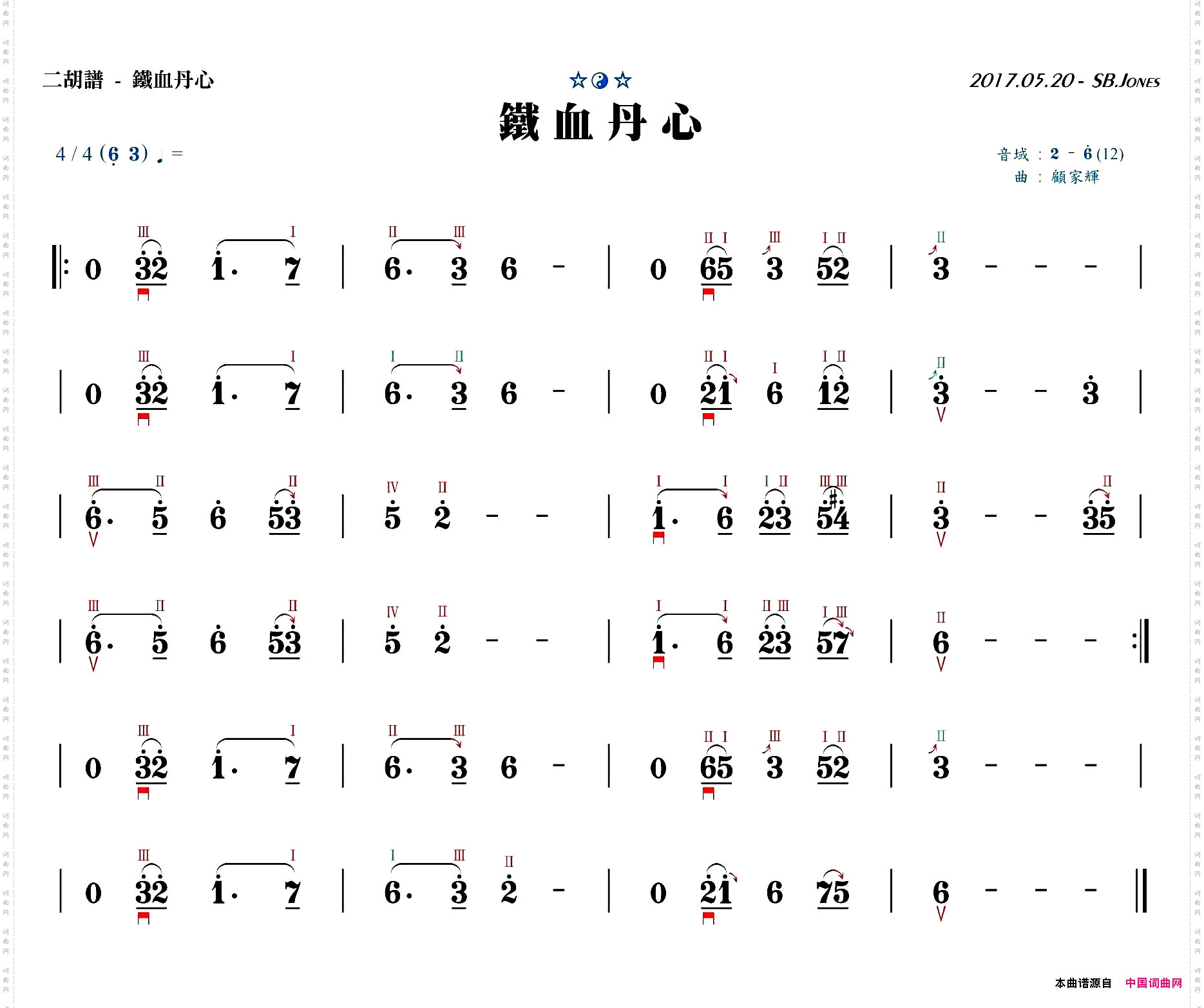 铁血丹心电视剧《射雕英雄传》主题曲F调二胡独奏