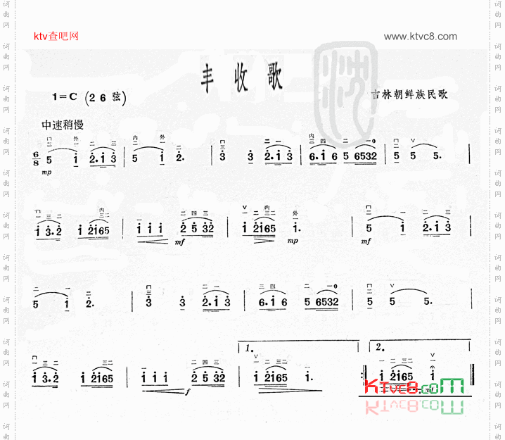 丰收歌吉林朝鲜族民歌二胡曲谱