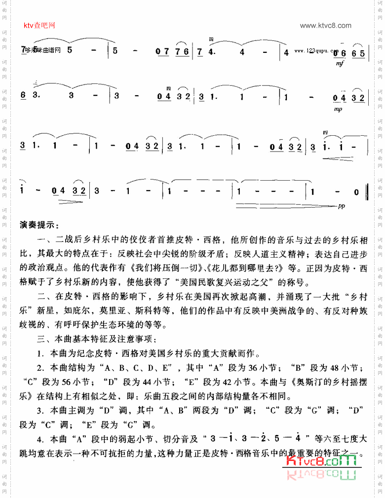 皮特·西格