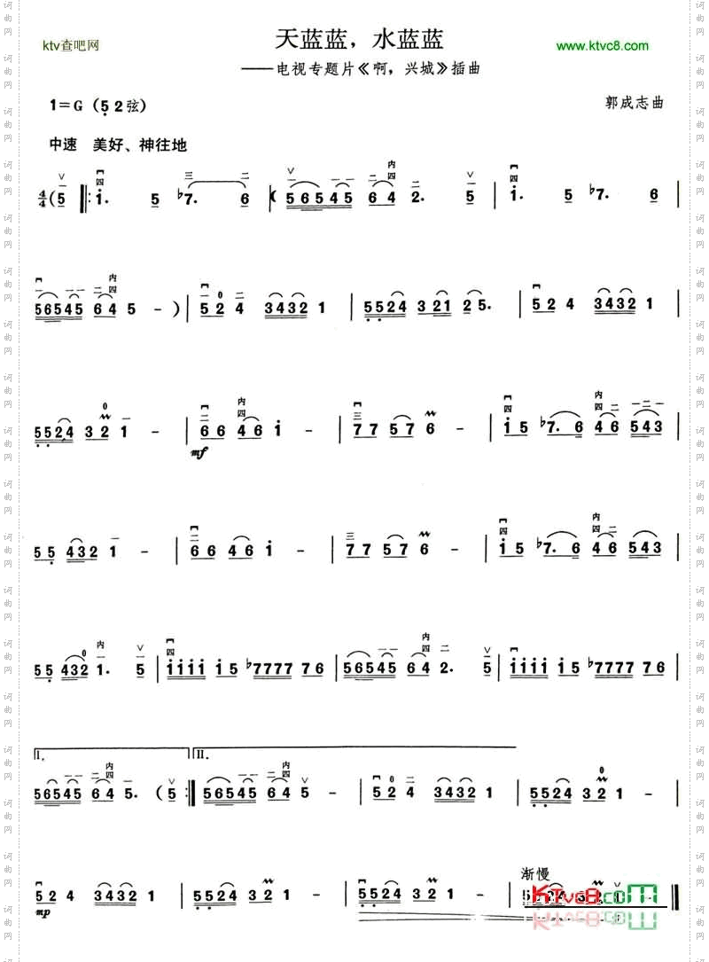 天蓝蓝，水蓝蓝_电视专题片《啊，兴城》插曲