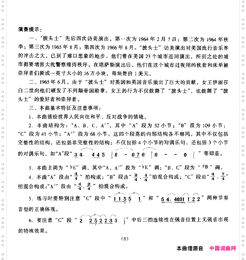 为了和平