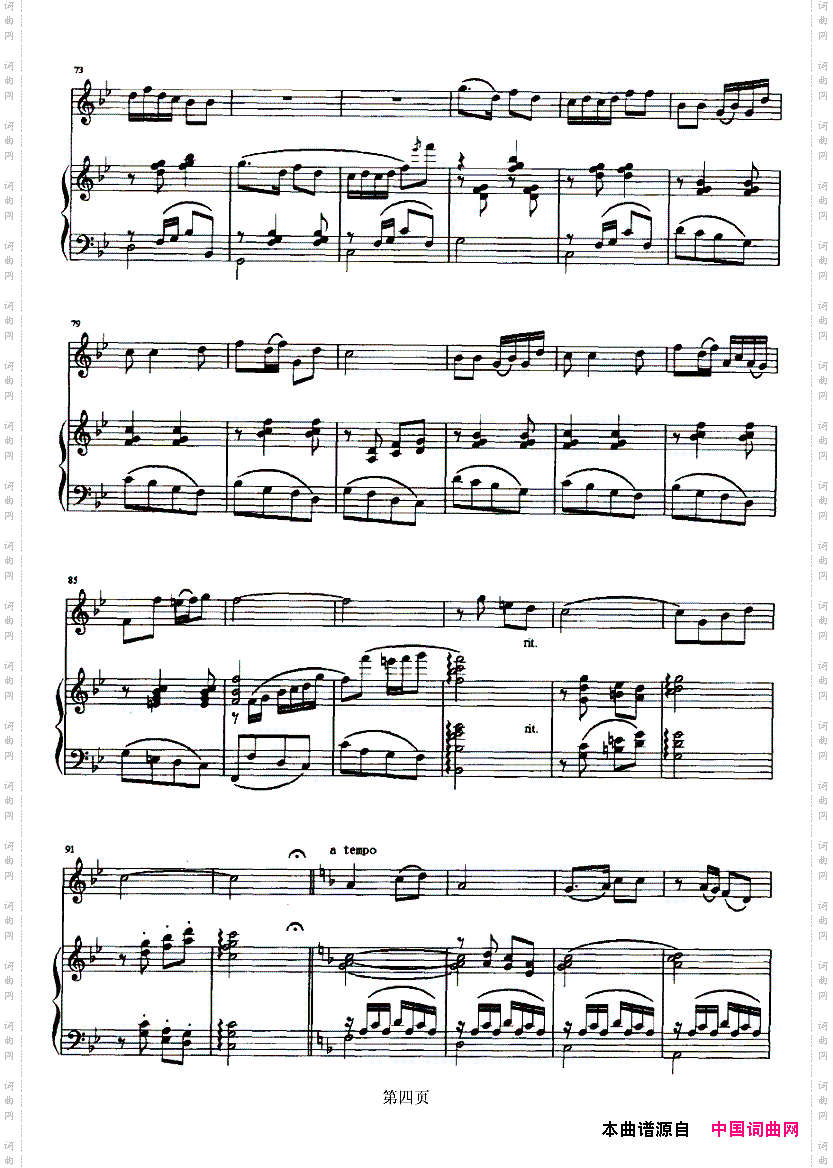 关东情结钢琴伴奏谱