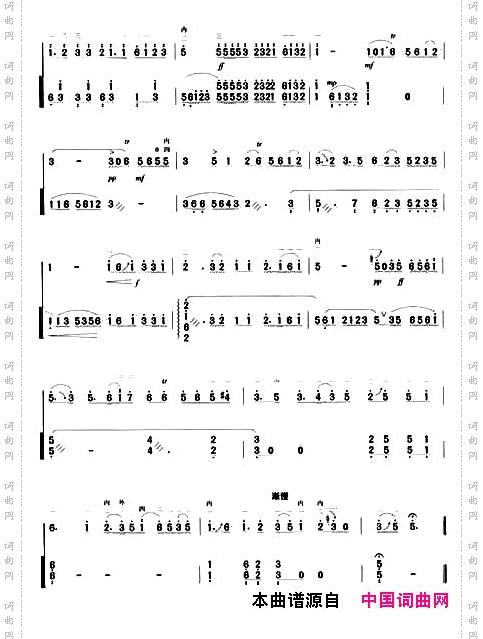 二泉映月杨荫浏记谱、扬琴伴奏版