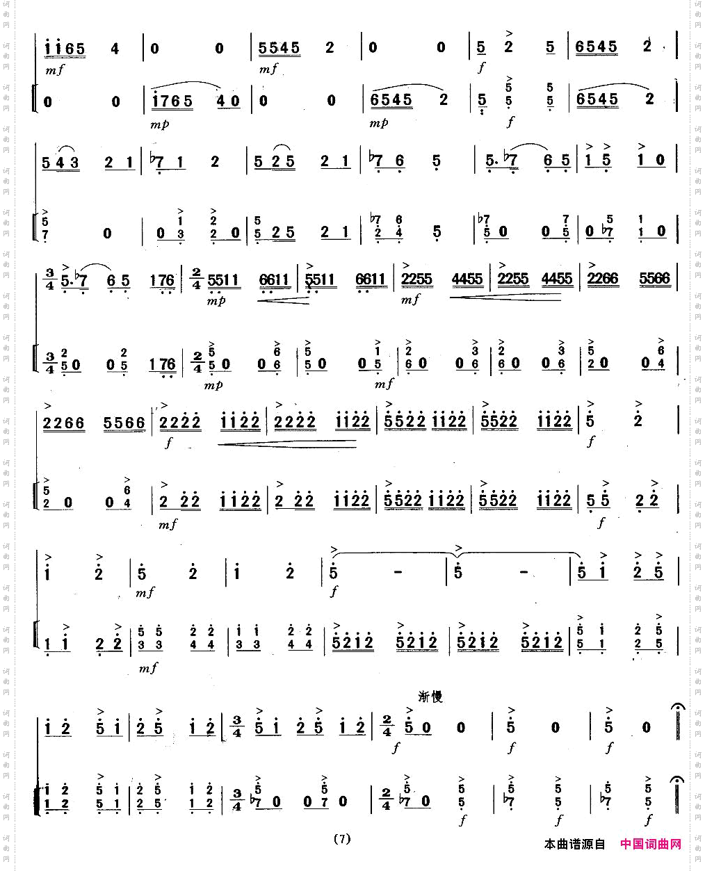 曲江吟扬琴伴奏谱