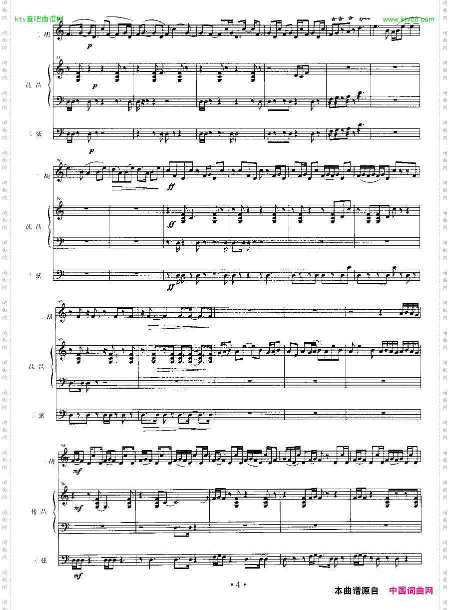 逐风之竹二胡+琵琶+三弦