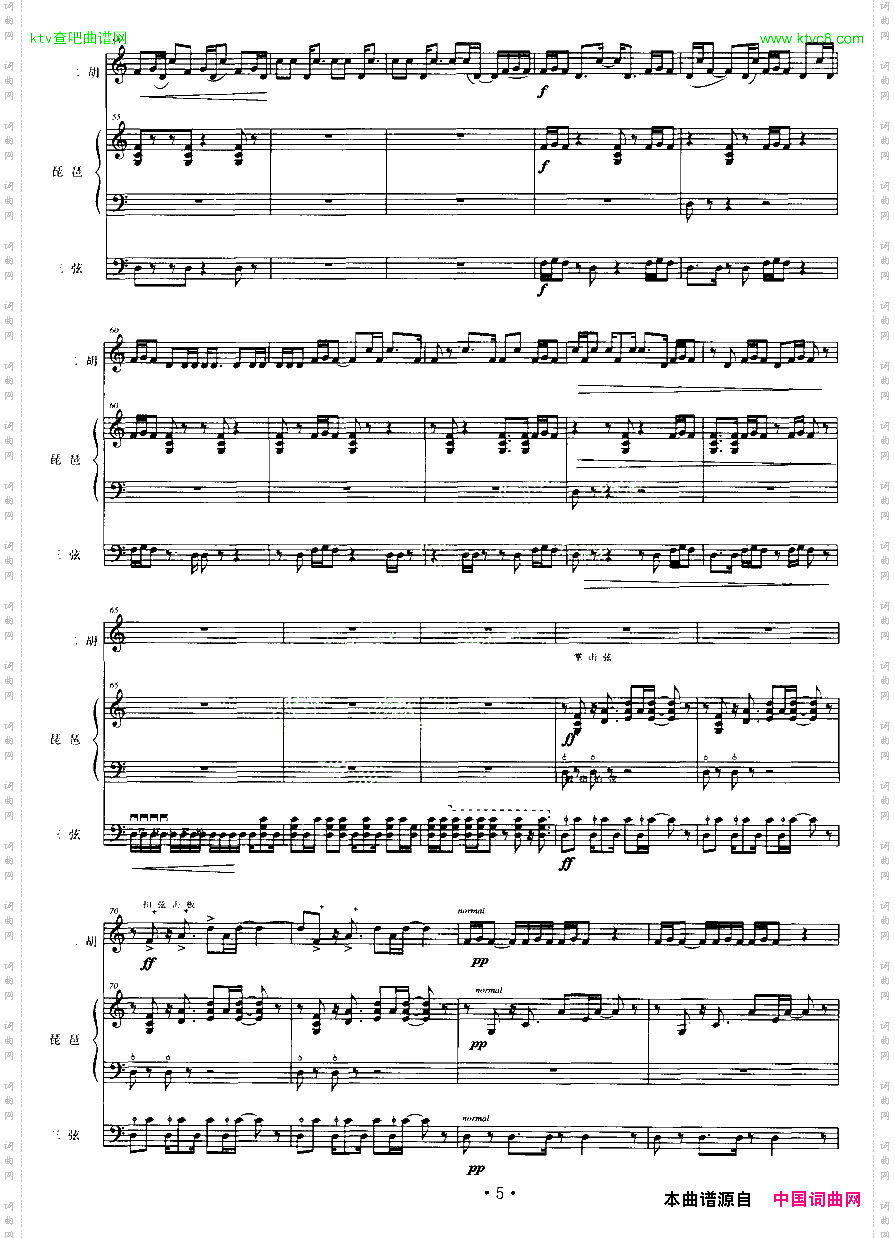 逐风之竹二胡+琵琶+三弦