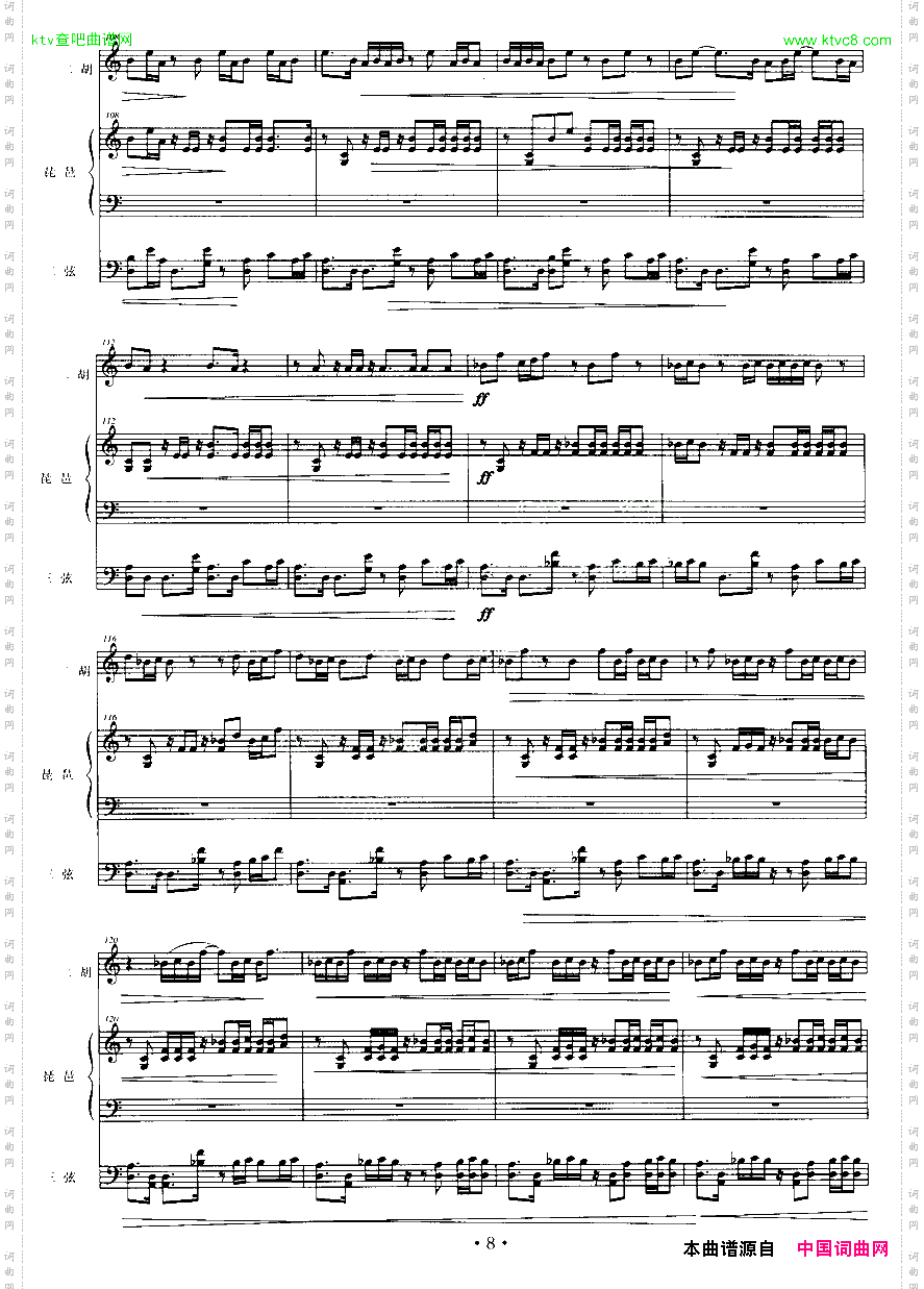 逐风之竹二胡+琵琶+三弦