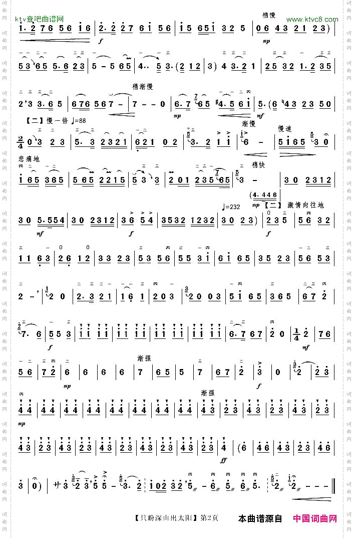 只盼深山出太阳