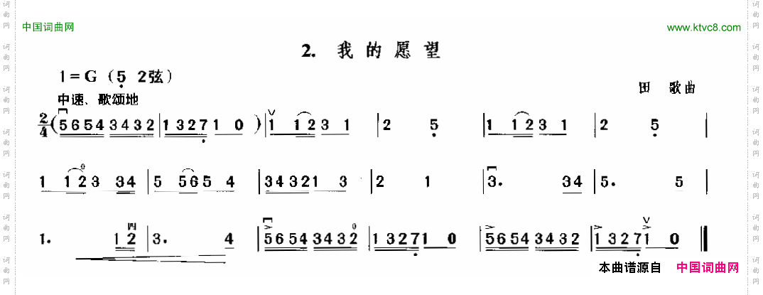 我的愿望