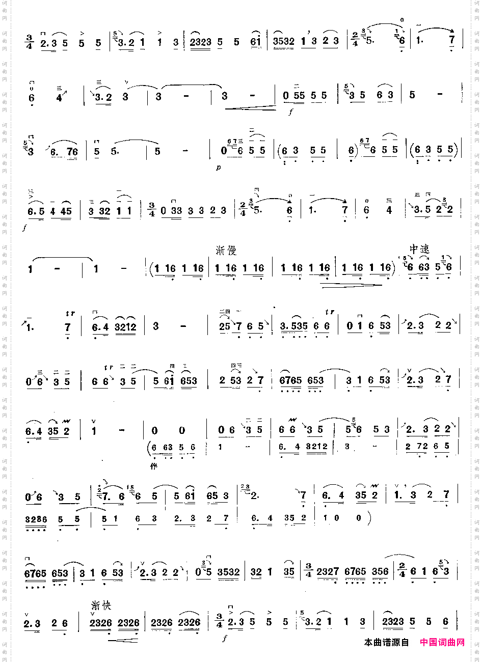 沿着社会主义大道奔前方_高音板胡独奏曲