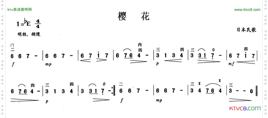 樱花