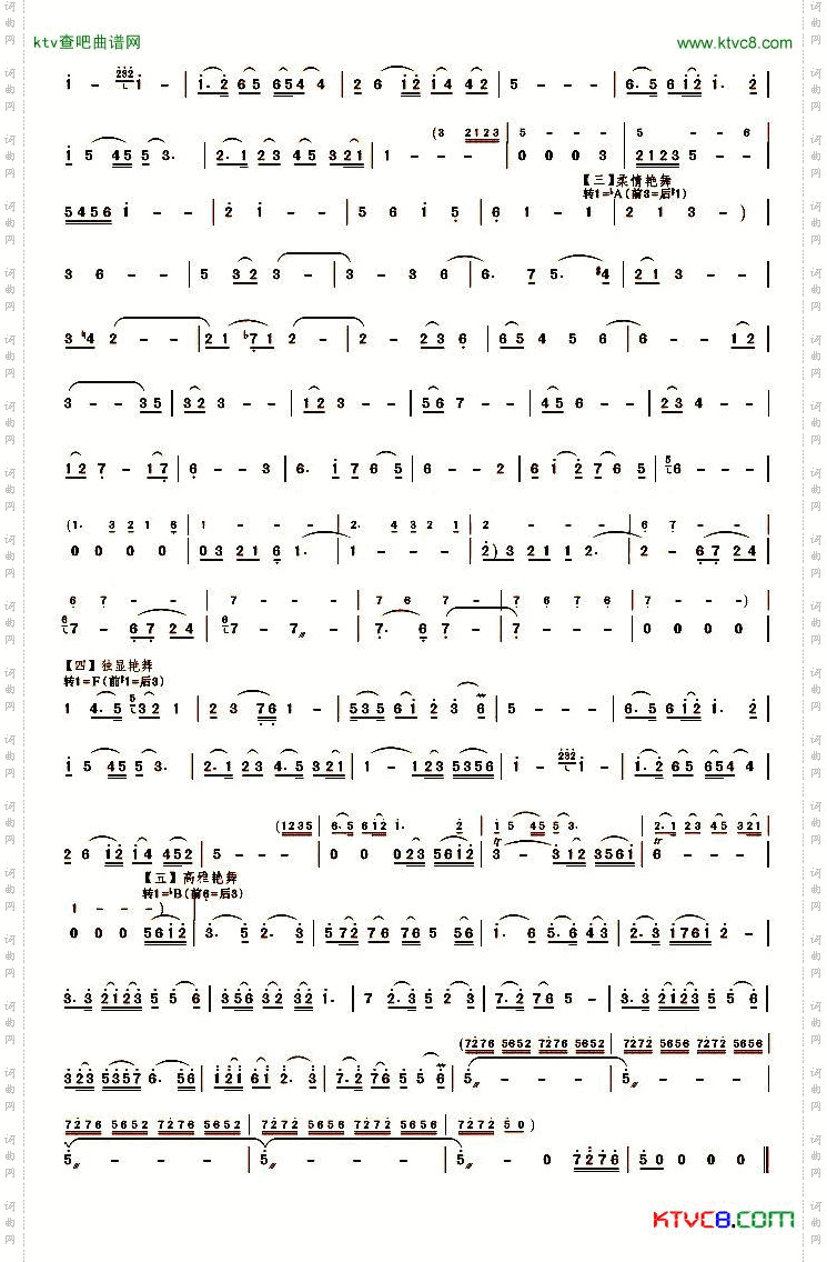 艳舞貂蝉