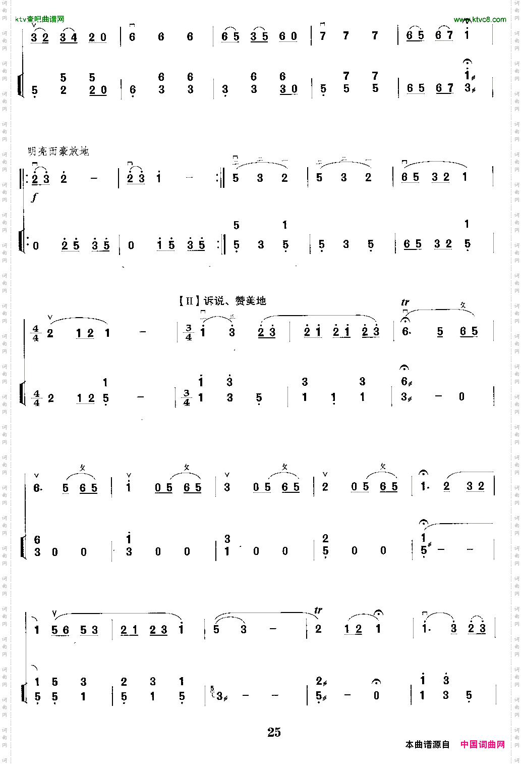 雨后春光二胡独奏+扬琴伴奏