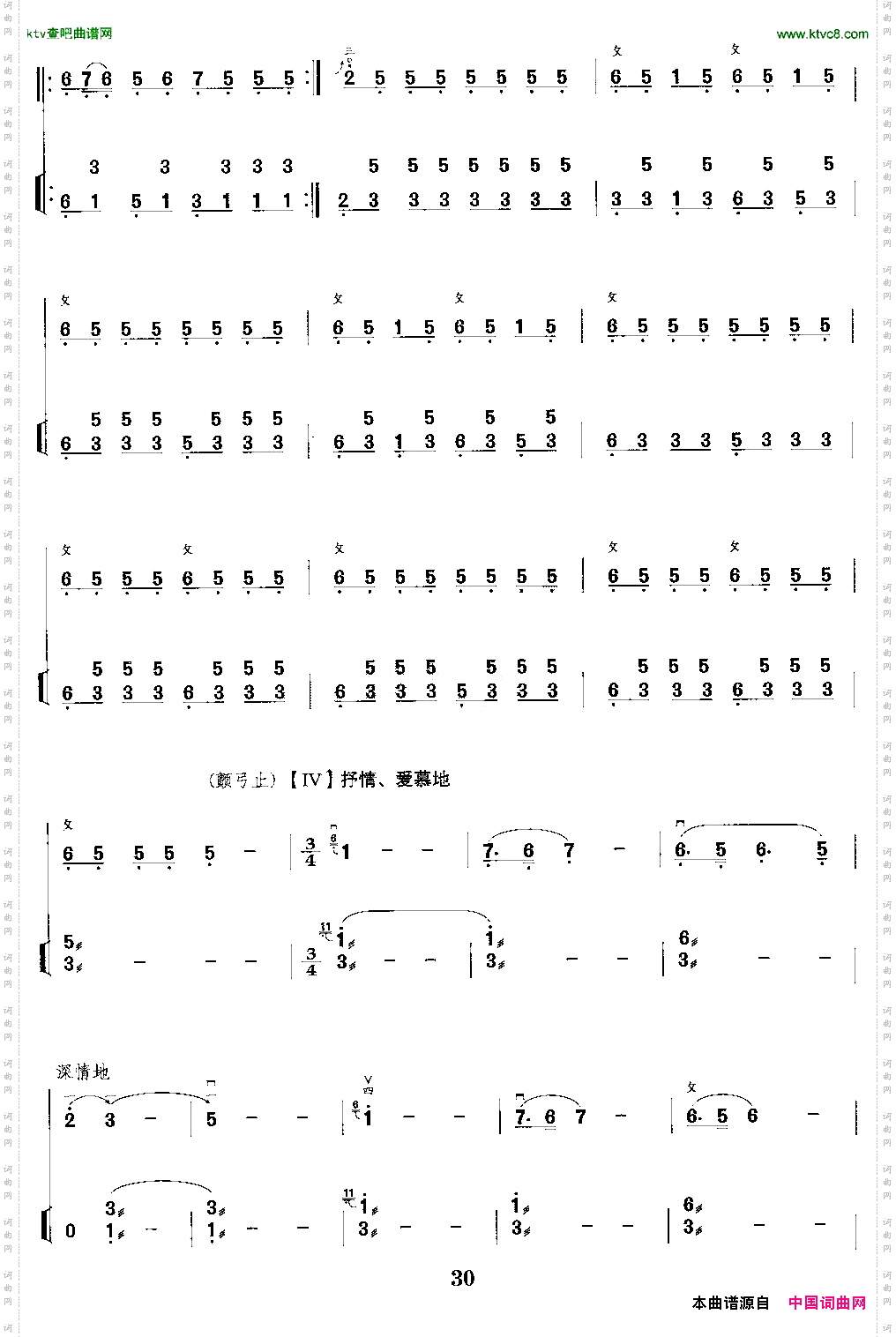 雨后春光二胡独奏+扬琴伴奏