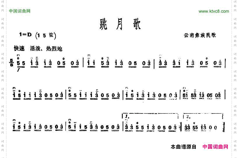 跳月歌云南彝族民歌